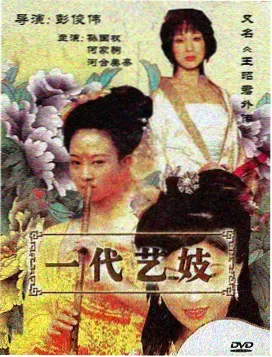 射雕英雄传